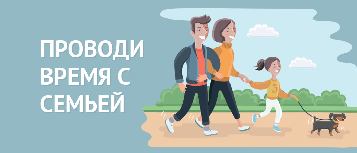 активный отдых